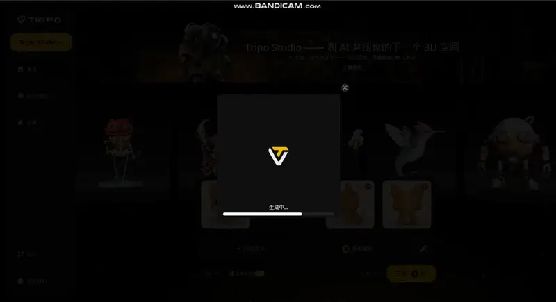 Tripo AI 生成3D模型中