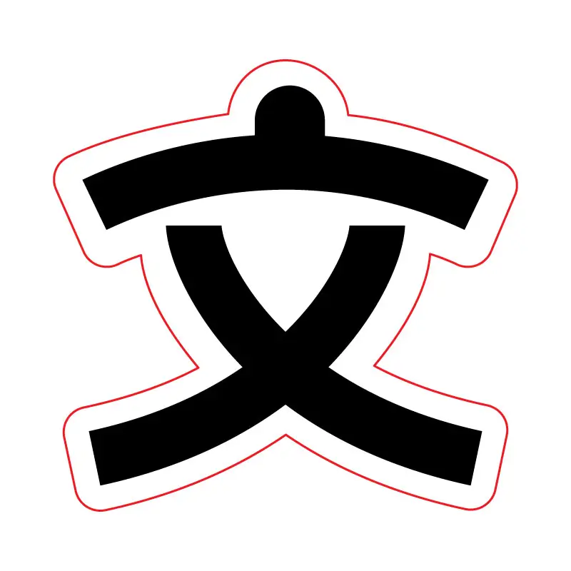 紅色為切割、黑色為雕刻