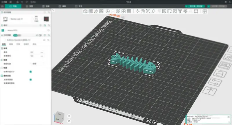OrcaSlicer 切片軟體介面